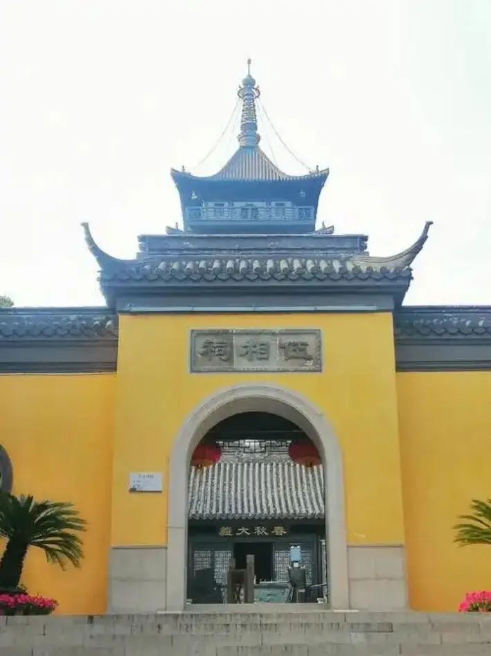 嘉兴南湖景区伍相祠黄墙拱门与匾额