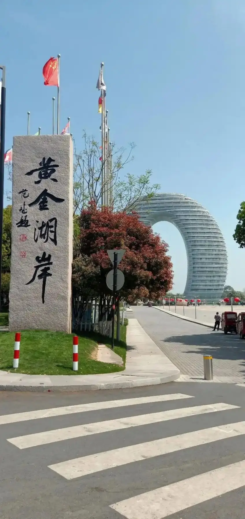 湖州黄金湖岸石碑与月亮酒店竖图