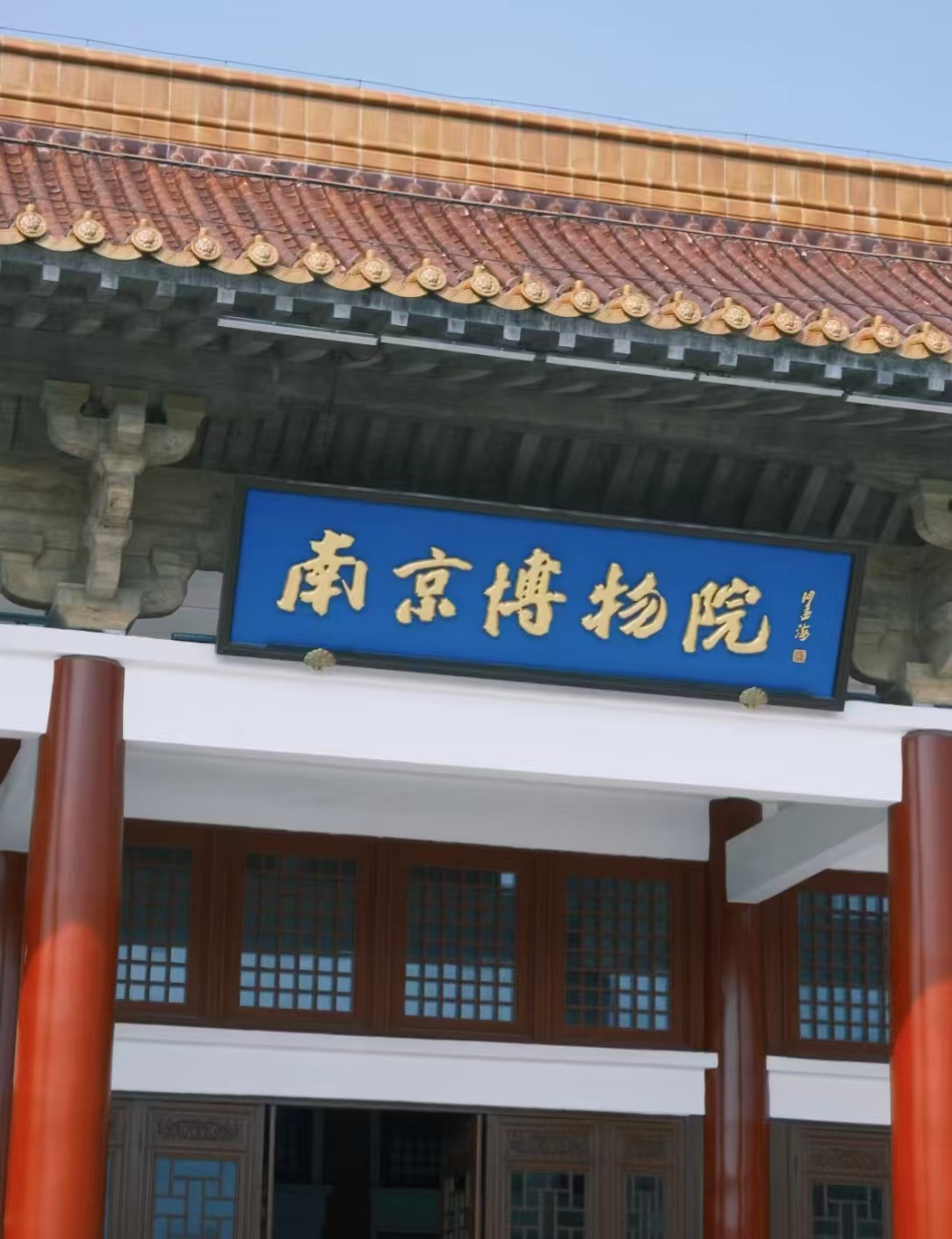 南京博物院历史介绍：从良渚玉琮到西汉金兽，一件件文物读懂千年南京史