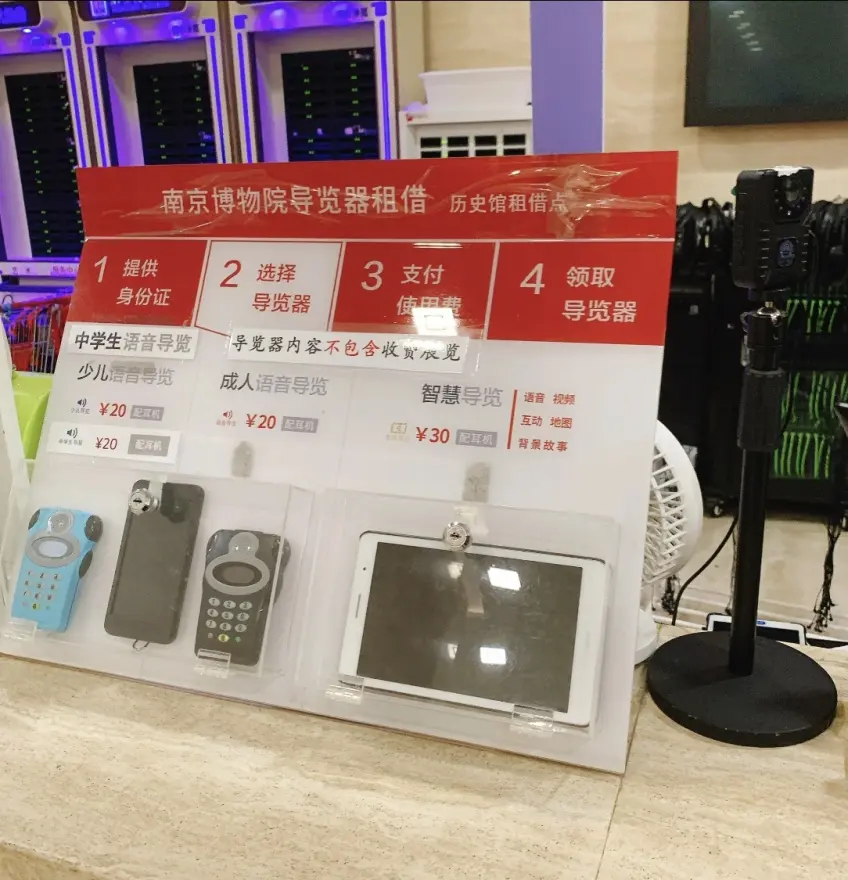 南博历史馆导览器租借价目与样机