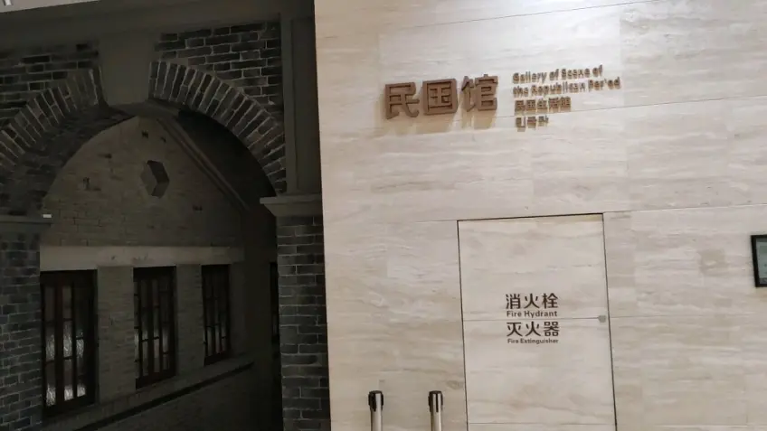 南京博物院民国馆入口墙面与拱门