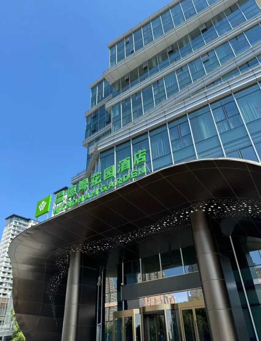 温德姆花园酒店建筑外立面竖图