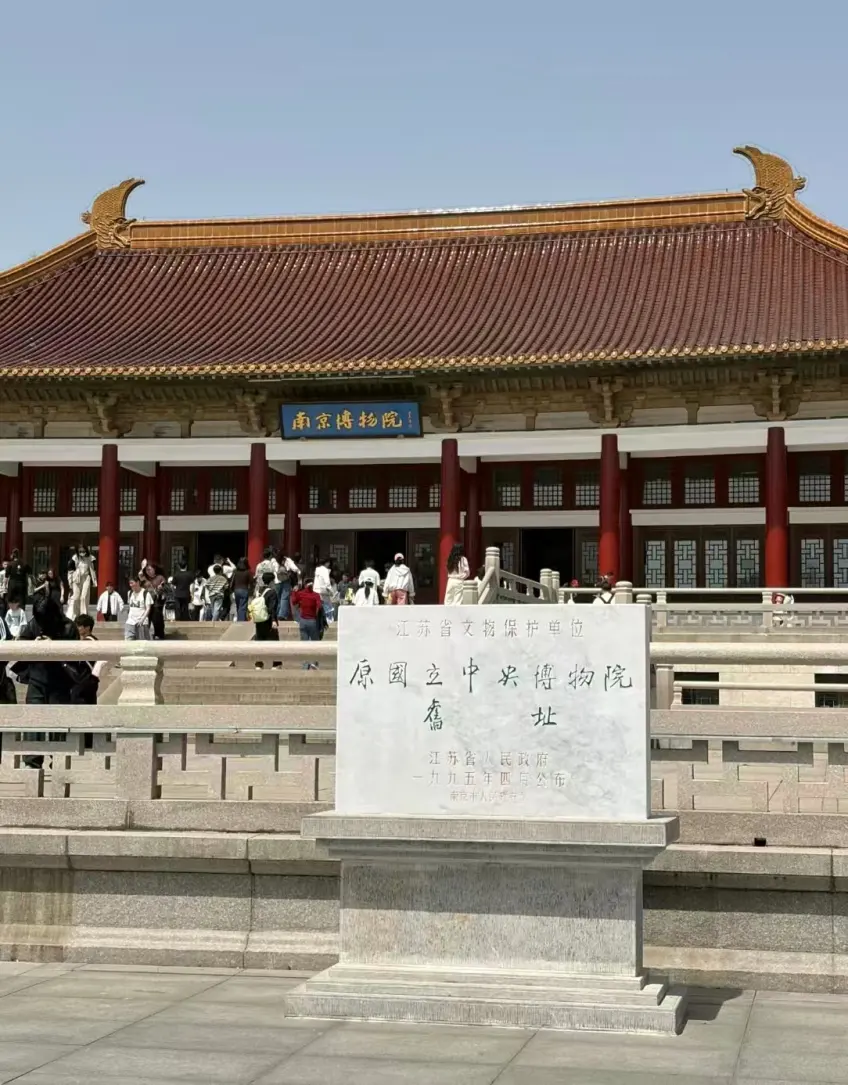 南京博物院正门旧址石碑与仿辽大殿外观