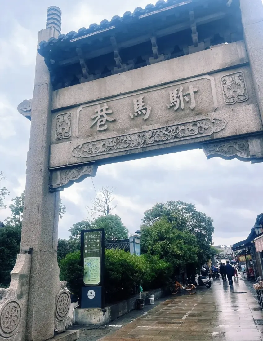 淮安驸马巷牌坊街口竖图