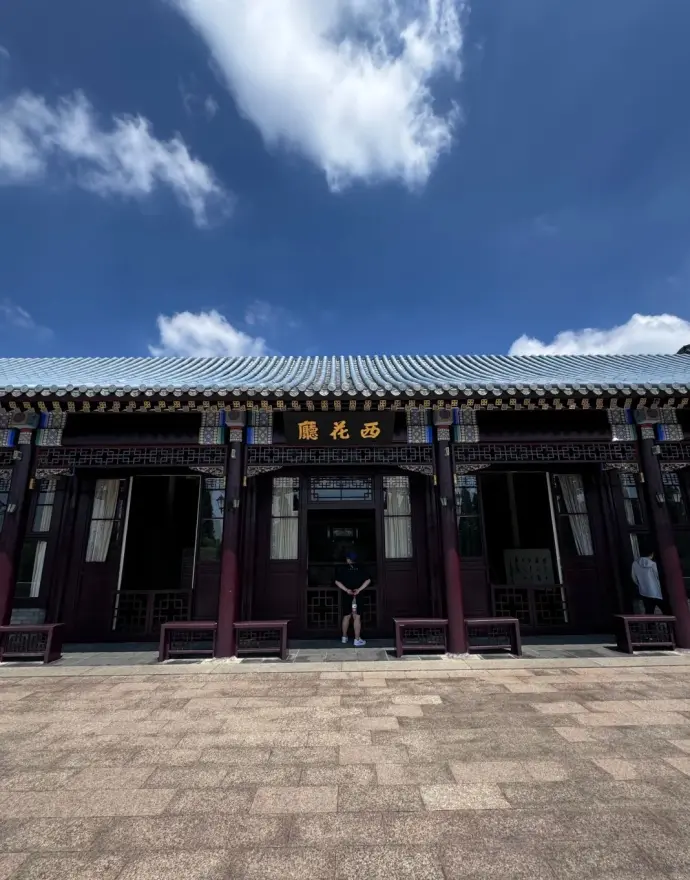 仿西花厅