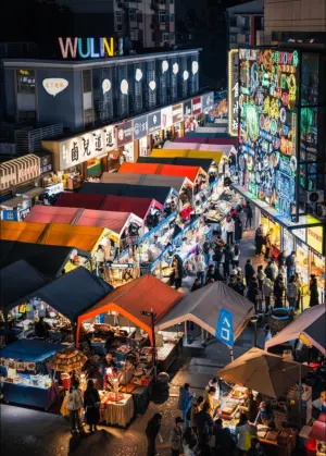 夜市