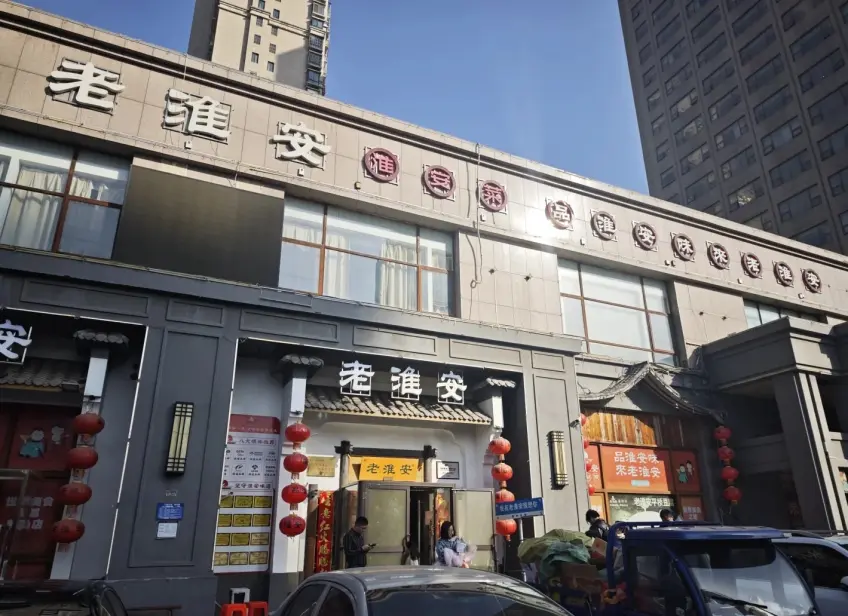 周恩來紀念館旁老淮安淮安菜門頭外景