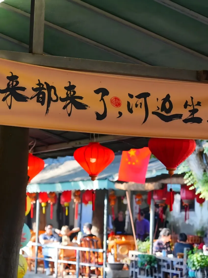 横幅下红灯笼茶座浅景深