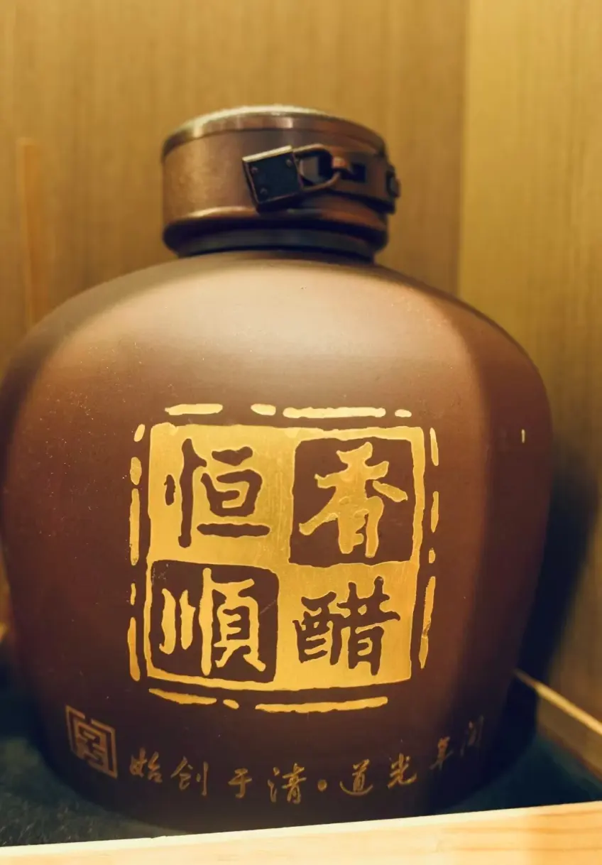 竖向示意恒顺香醋陶坛金字封签