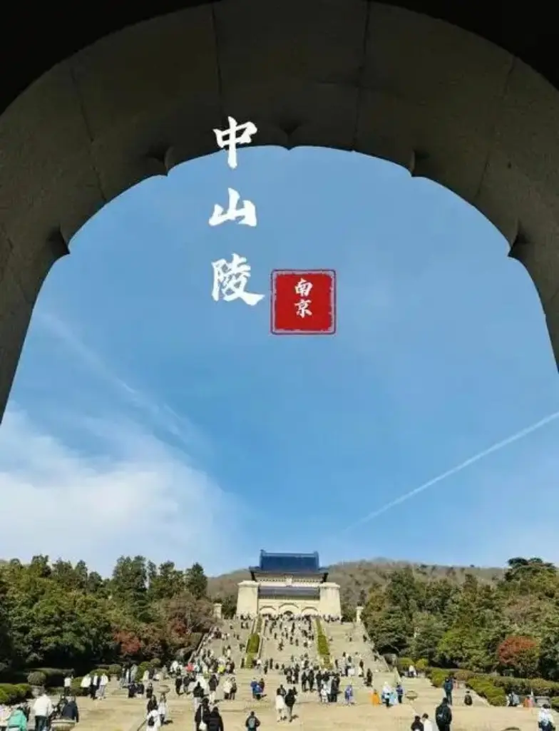 南京中山陵祭堂与石阶人群