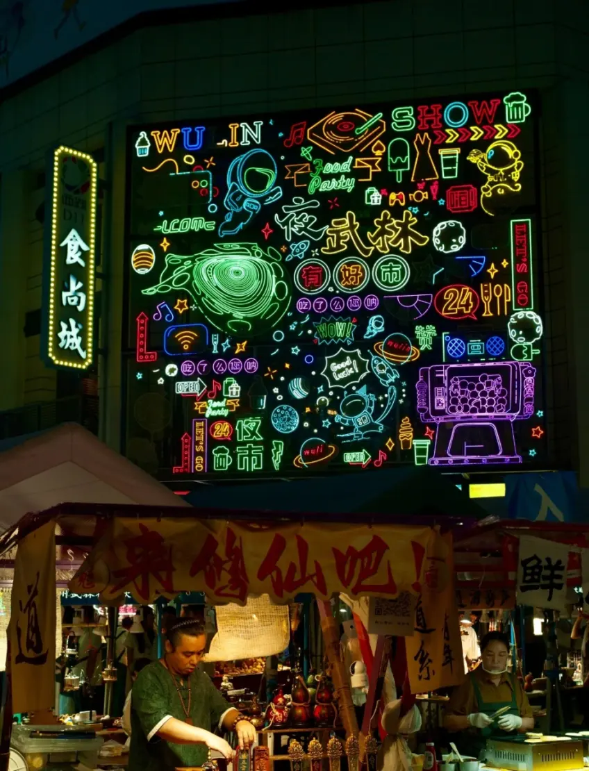 夜武林霓虹墙前小吃摊现做