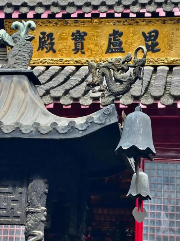 毘卢宝殿匾额与檐角风铃特写