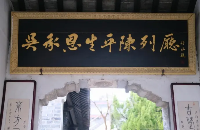 吴承恩