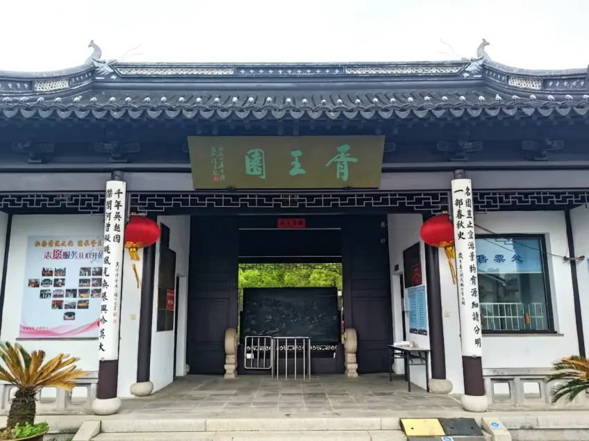 伍子胥庙内院香炉与黄墙殿宇