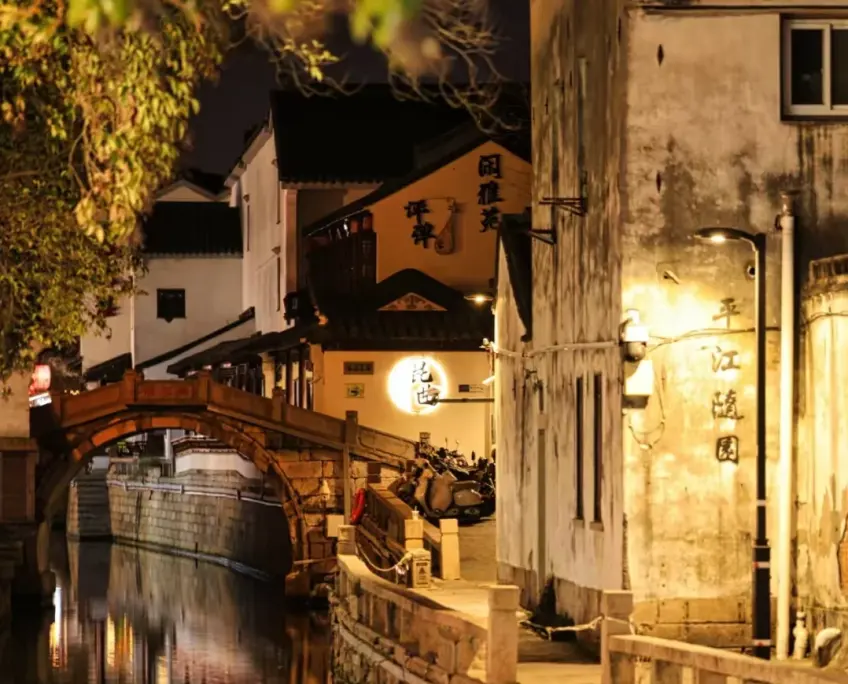 平江路夜景石拱桥灯影与临河白墙
