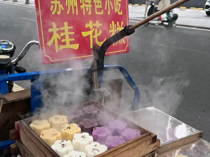 三轮摊车招牌现蒸桂花糕