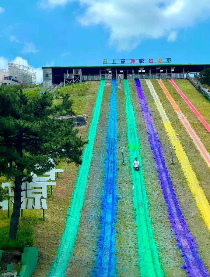 彩虹滑道