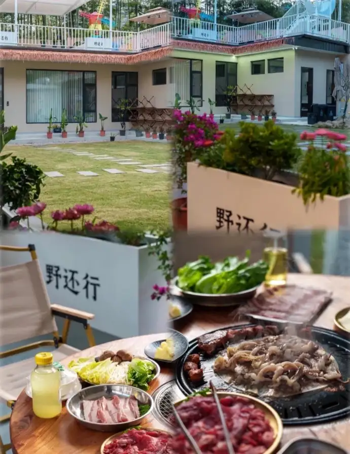 云上草原烧烤