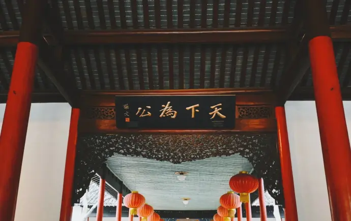 大堂
