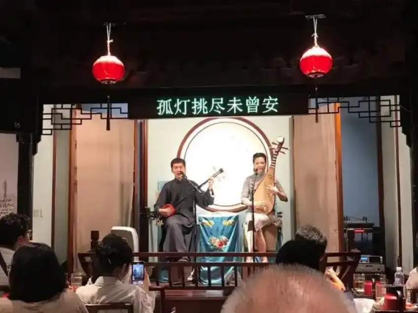 茶馆舞台男女双档弹唱三弦琵琶