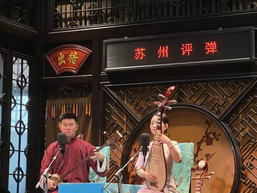 舞台匾额下三弦琵琶评弹合奏