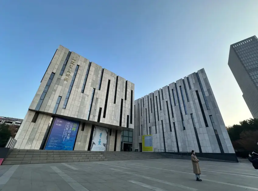 江蘇省美術館現代石材外立面廣場