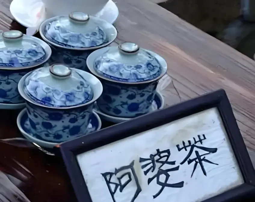 阿婆茶牌与青花盖碗茶具