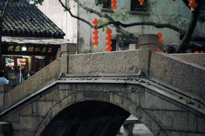 石拱桥与二桥私房菜招牌