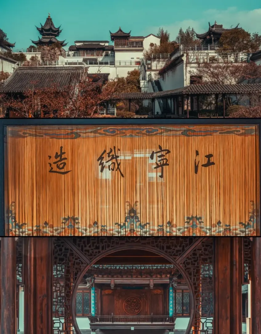 江寧織造博物館匾額庭院拼版豎圖示意