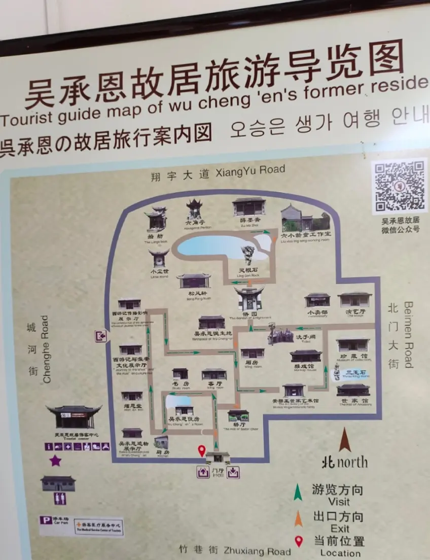 吴承恩故居旅游导览图与游览路线牌