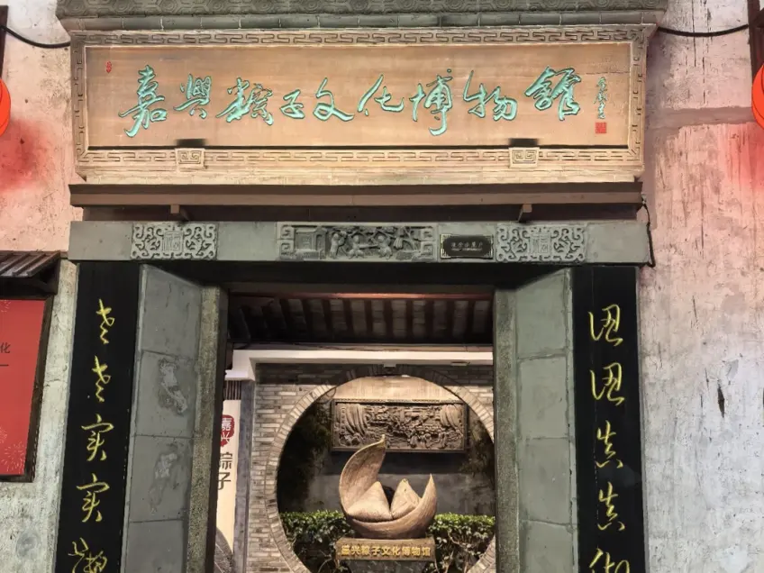 嘉兴月河粽子文化博物馆室内展陈
