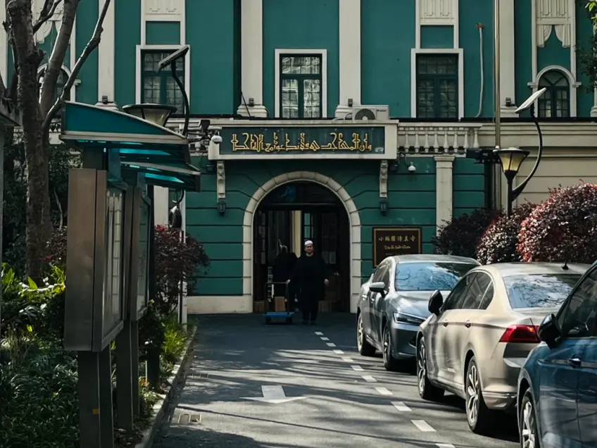 小桃园清真寺门匾与青绿色拱门立面