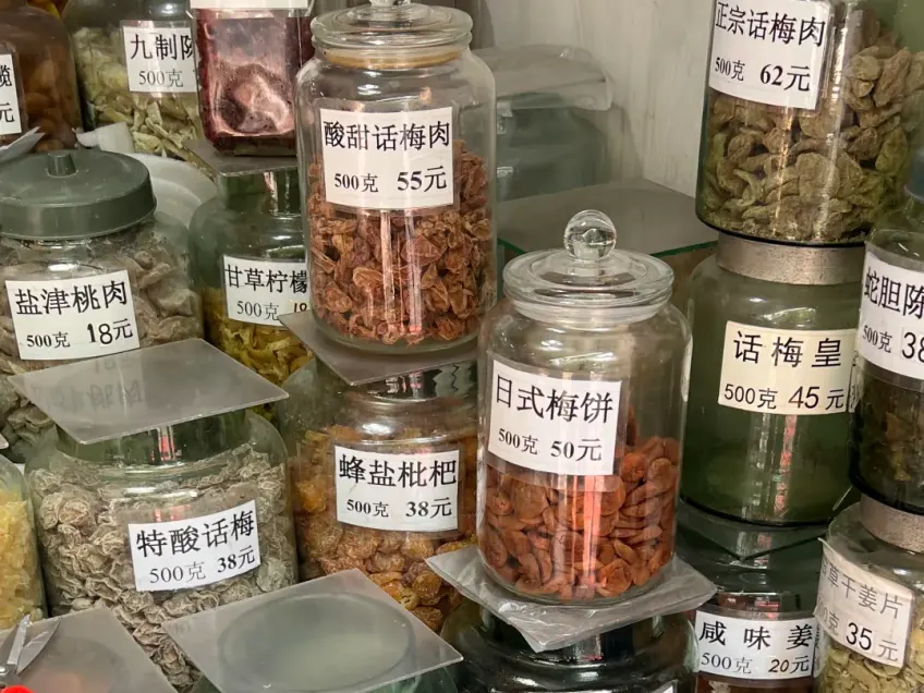 话梅蜜饯玻璃罐货架景