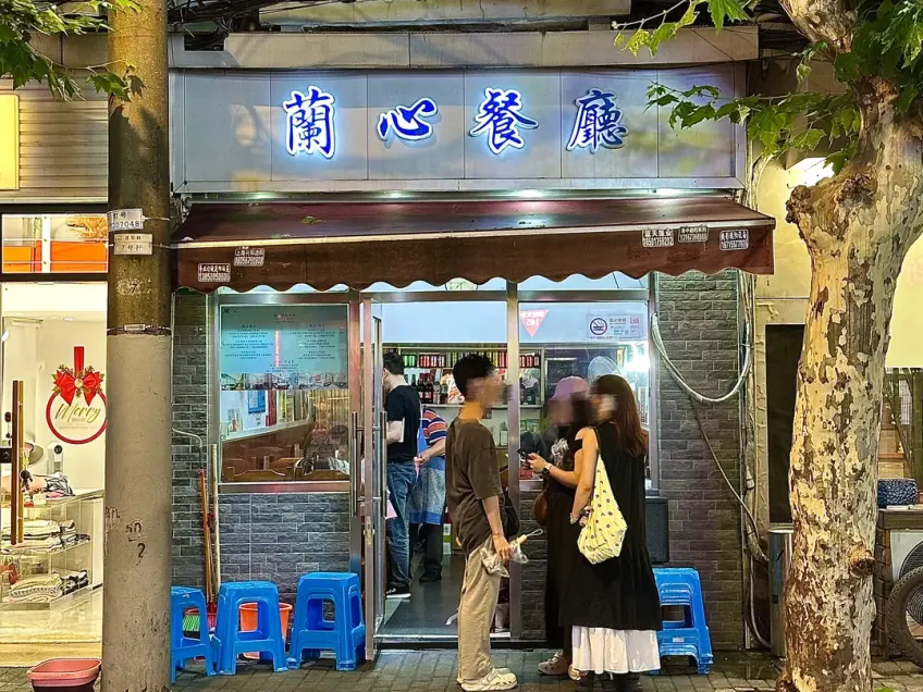 兰心餐厅夜景灯箱门头与行人