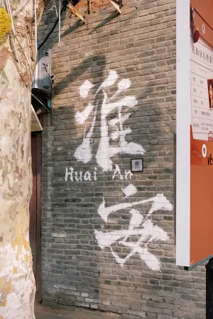淮安