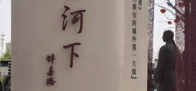 吴承恩故居
