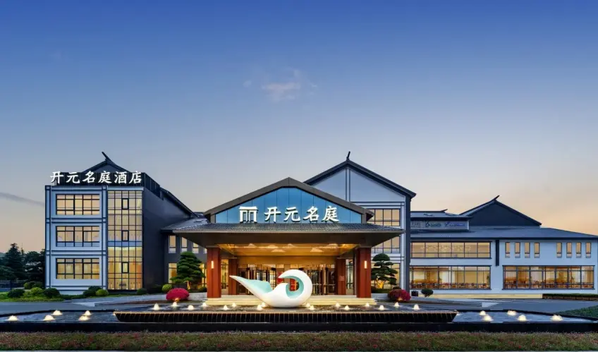 开元名庭酒店黄昏门头与水景雕塑