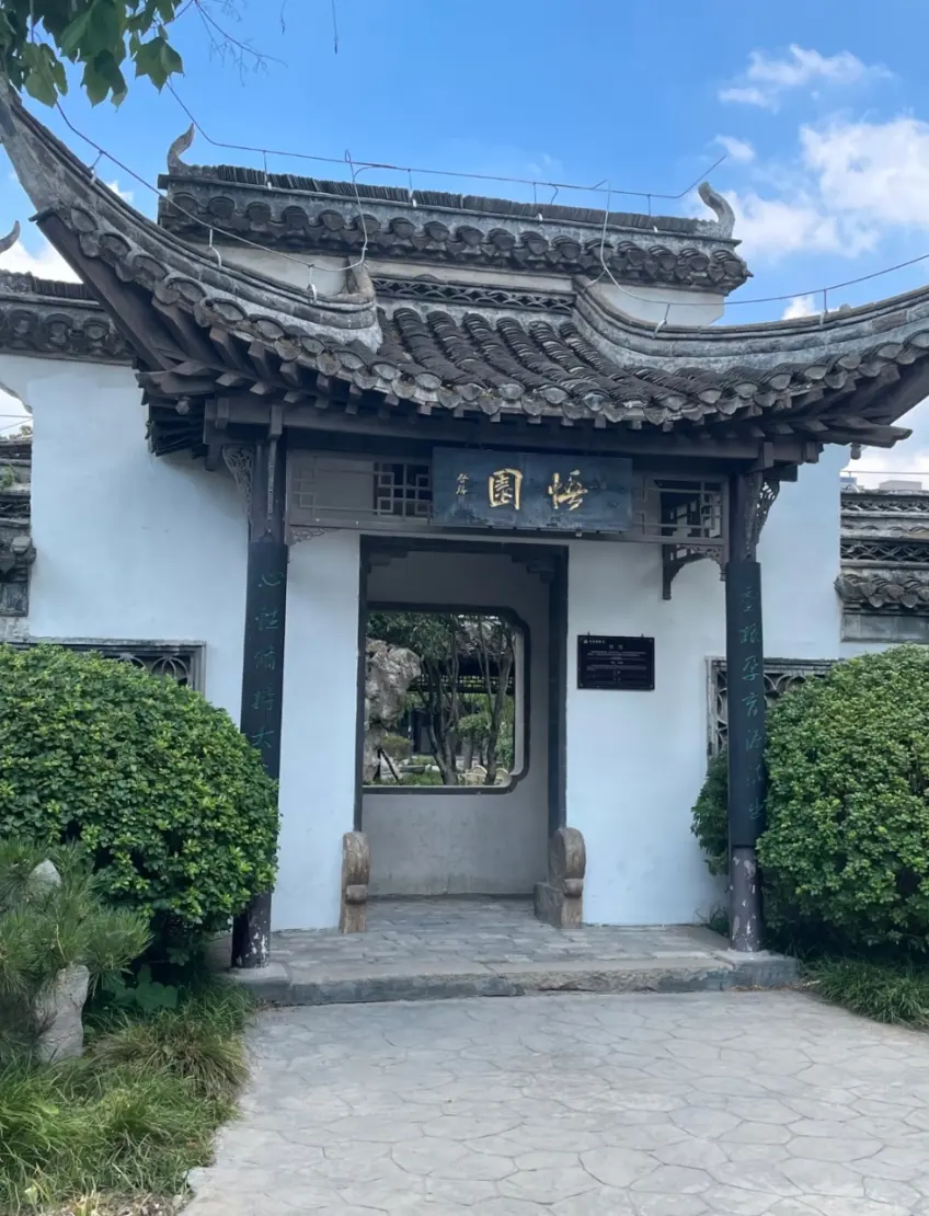 悟园门楼金匾飞檐与门前绿篱