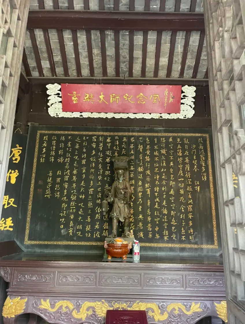 玄奘大师纪念堂红匾立像与心经墙