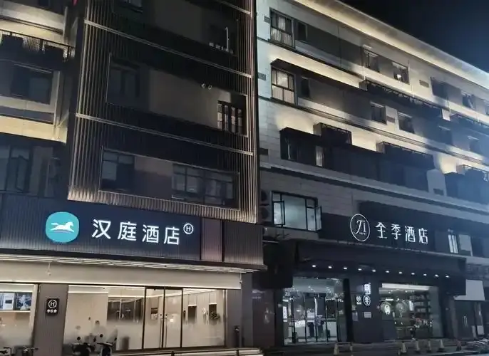 市区汉庭与全季酒店夜间门头并排亮灯