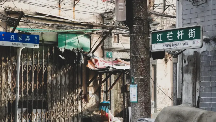 孔家弄与红栏杆街交叉口蓝绿路牌