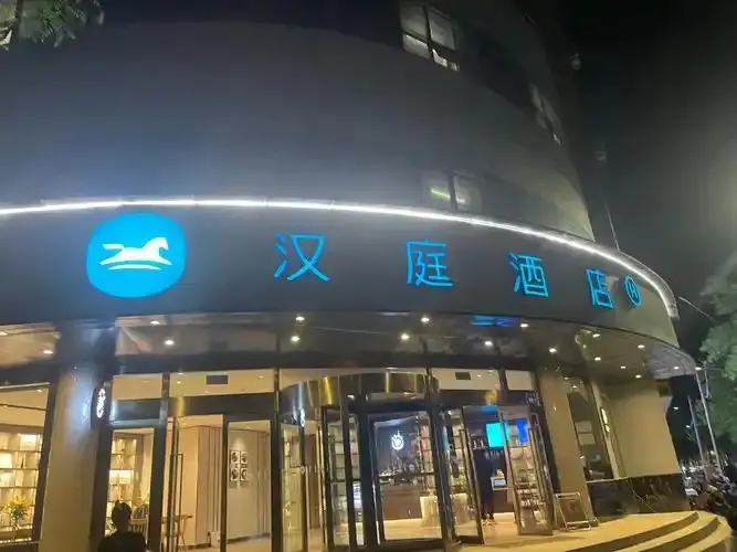 漢庭酒店霓虹燈門頭外立面