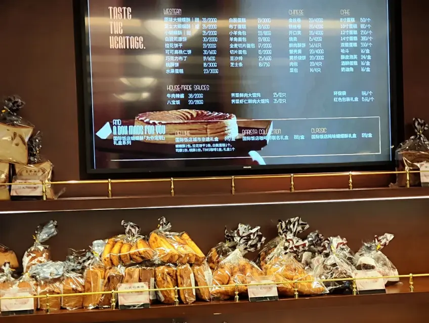 国际饭店西饼屋糕点柜台