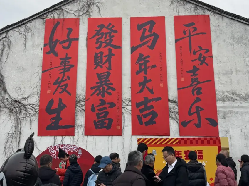 月河春节红幅标语与游客人群