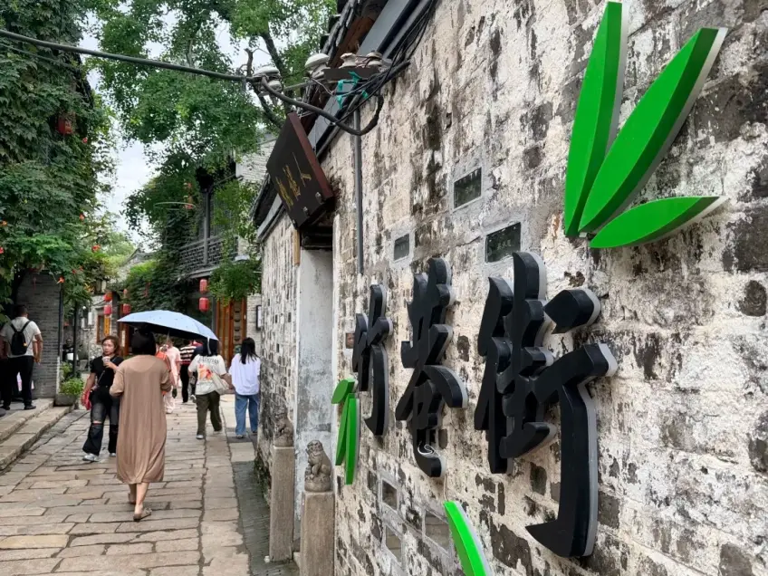 竹巷街墙字与石板巷行人