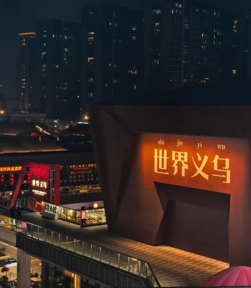 竖向示意：义乌商贸街区与行人
