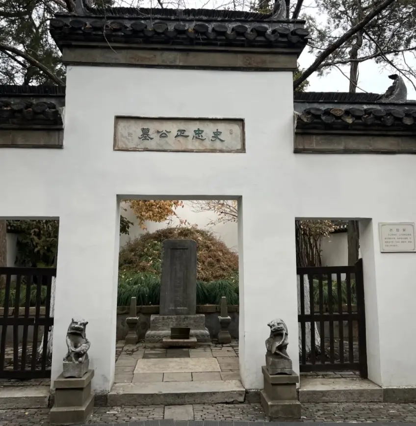 示意：史可法墓史忠正公墓门墙