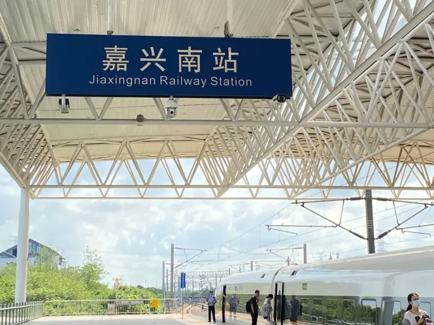 嘉兴南站站台标识与停靠高铁列车