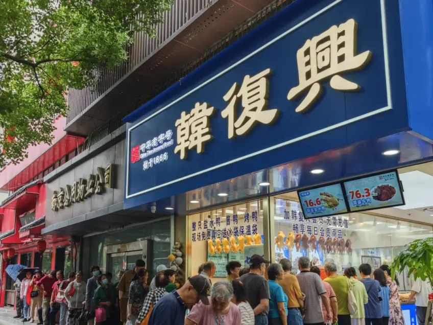 韓復興中華老字號招牌與門前排隊人群