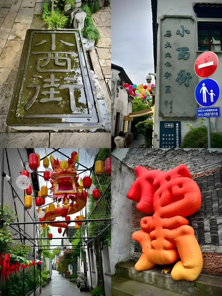 小西街地標入口巷弄四宮格拼版